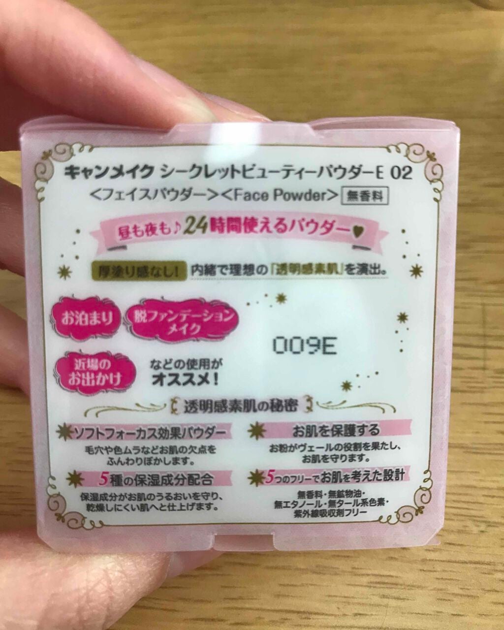 シークレットビューティーパウダー/キャンメイク/プレストパウダーを使ったクチコミ(3枚目)