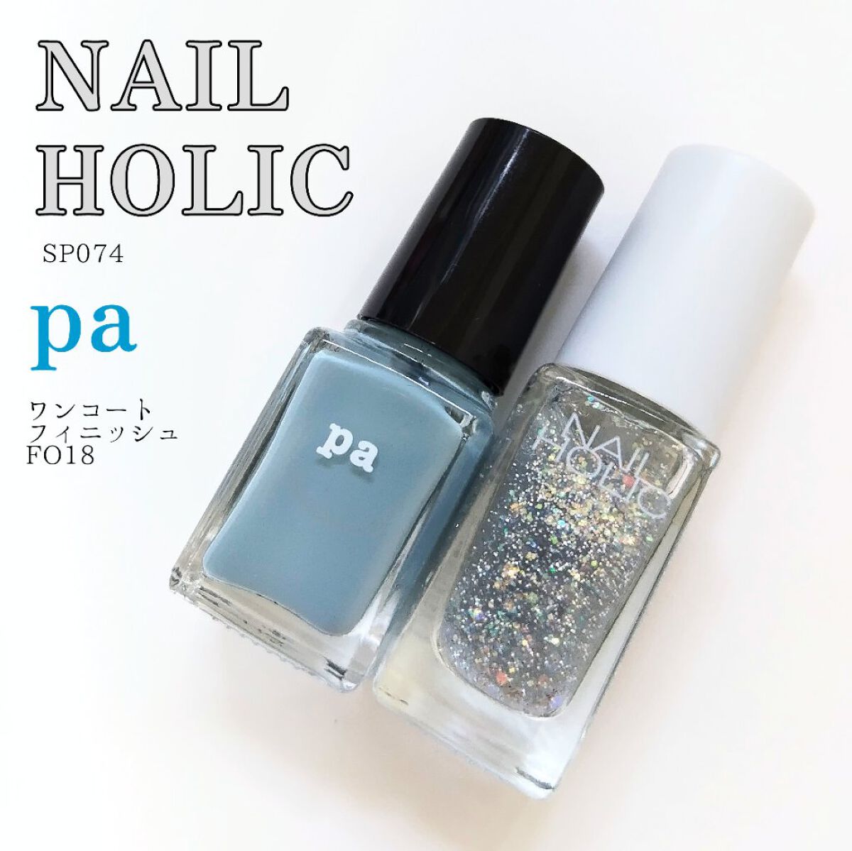 ネイルカラー ワンコートフィニッシュ  F018/pa nail collective/マニキュアを使ったクチコミ（1枚目）