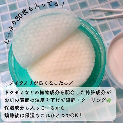 sachiko on LIPS 「\鎮静&保湿これひとつでメイクノリアップ/──────────..」(3枚目)