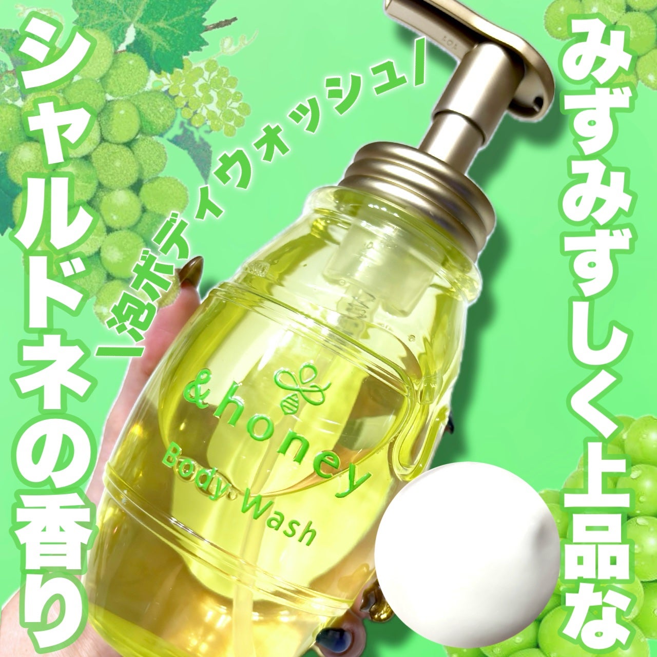 ãã¥ã¢ã¢ã€ã¹ã 泡ããã£ãŠã©ãã·ã¥/&honey/ããã£ãœãŒãã䜿ã£ãã¯ãã³ãïŒ1æç®ïŒ