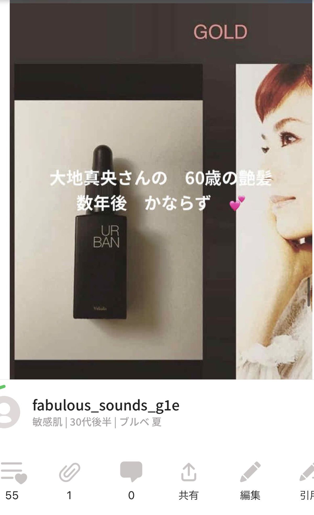 を使ったクチコミ（1枚目）