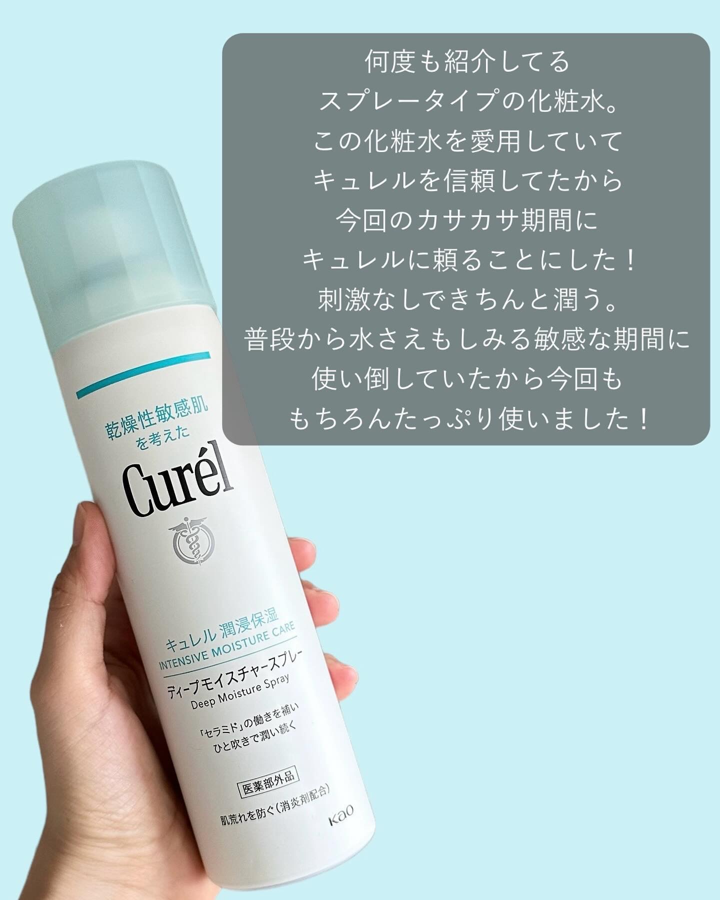 頭皮保湿ローション/キュレル/頭皮ローションを使ったクチコミ（3枚目）