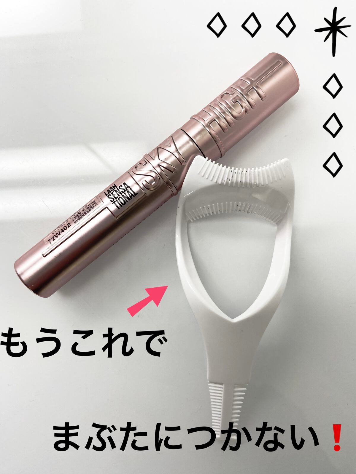 スカイハイ/MAYBELLINE NEW YORK/マスカラを使ったクチコミ(1枚目)