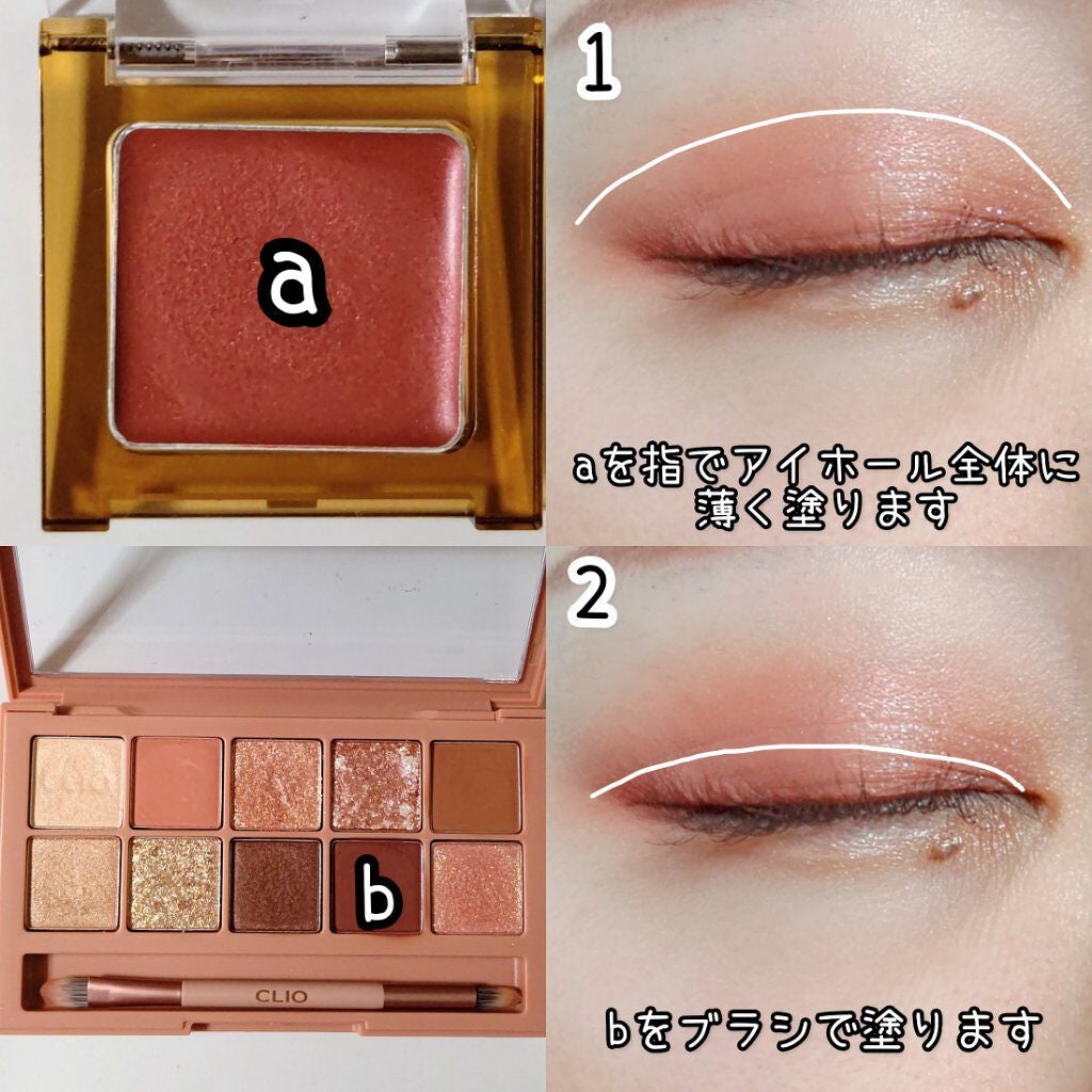 プロ アイ パレット/CLIO/アイシャドウパレットを使ったクチコミ(2枚目)