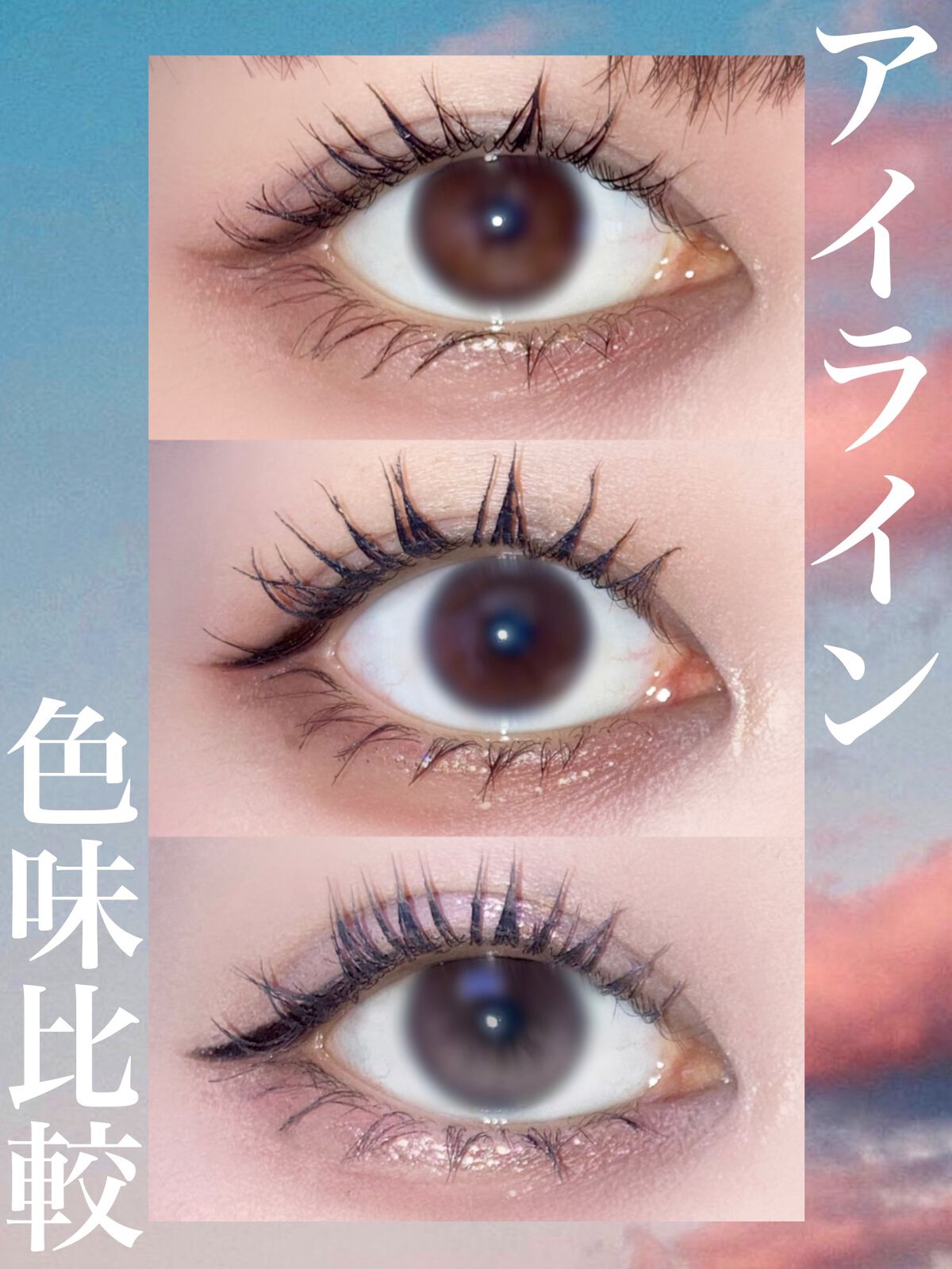 極細アイライナーEX/CEZANNE/リキッドアイライナーを使ったクチコミ（1枚目）