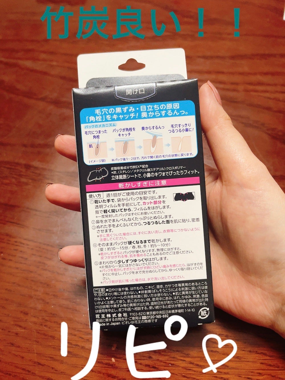 毛穴すっきりパック 鼻用 黒色タイプ/ビオレ/その他スキンケアを使ったクチコミ(2枚目)