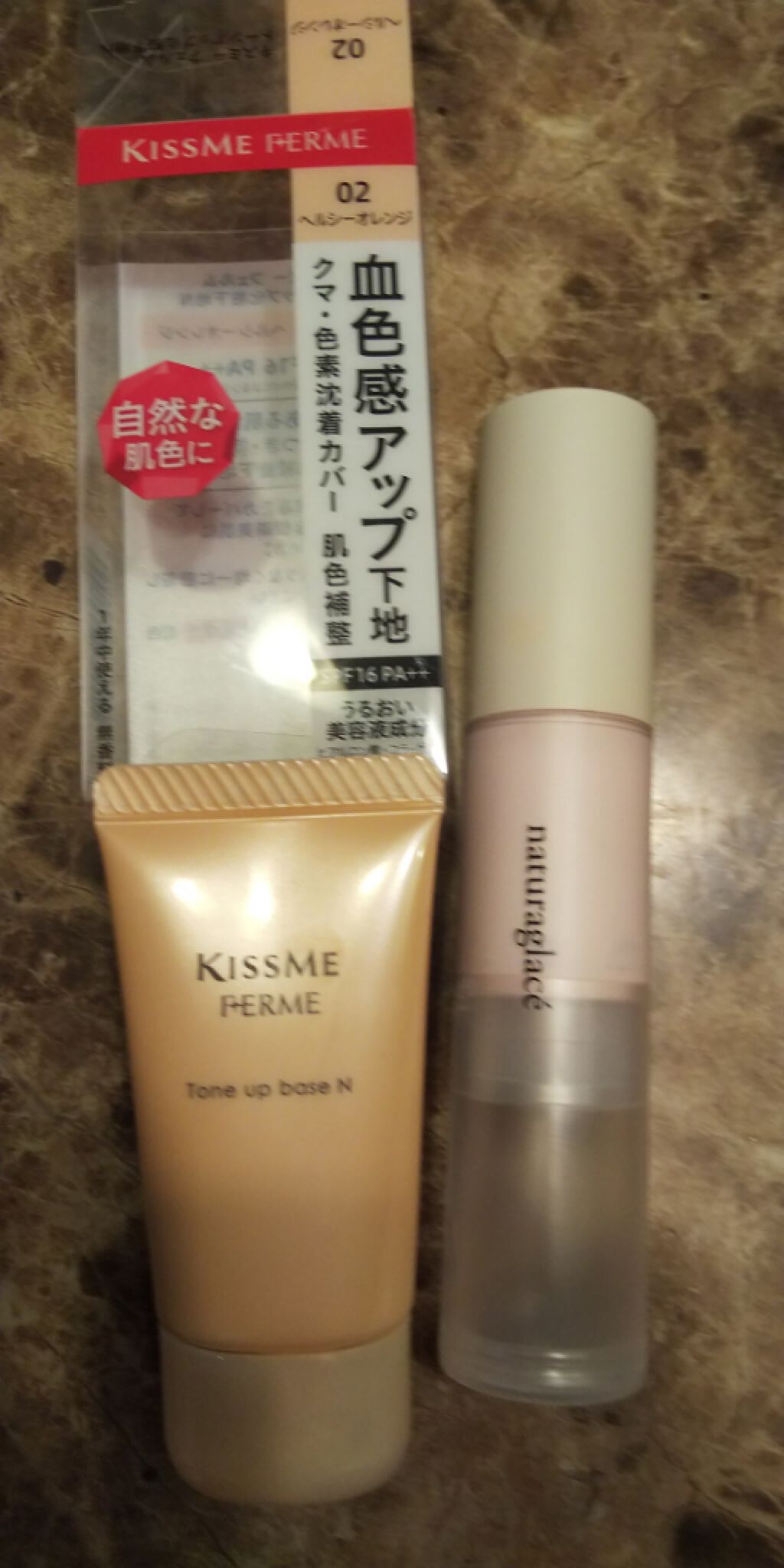 トーンアップ化粧下地/キスミー フェルム/化粧下地を使ったクチコミ（1枚目）