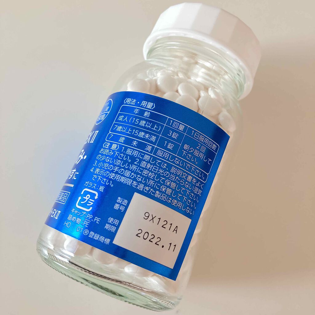 エバレッシュホワイトEXⅡ(医薬品)/matsukiyo/その他を使ったクチコミ（2枚目）