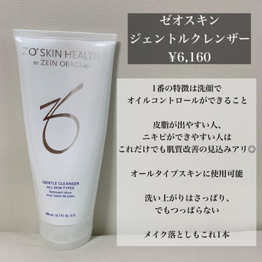 ミラミン/ZO Skin Health/フェイスクリームを使ったクチコミ（2枚目）