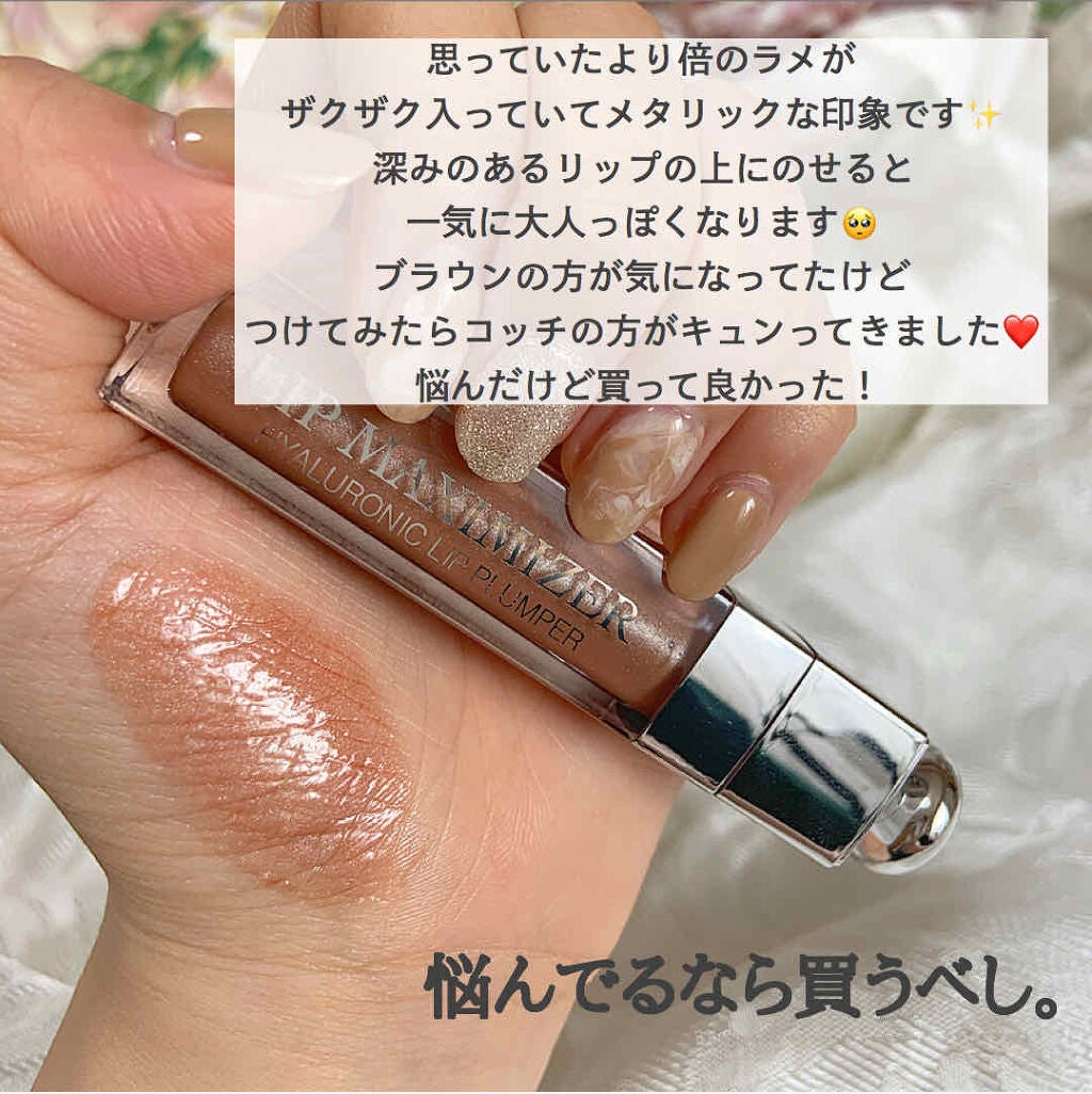 【旧】ディオール アディクト リップ マキシマイザー/Dior/リップグロスを使ったクチコミ(2枚目)