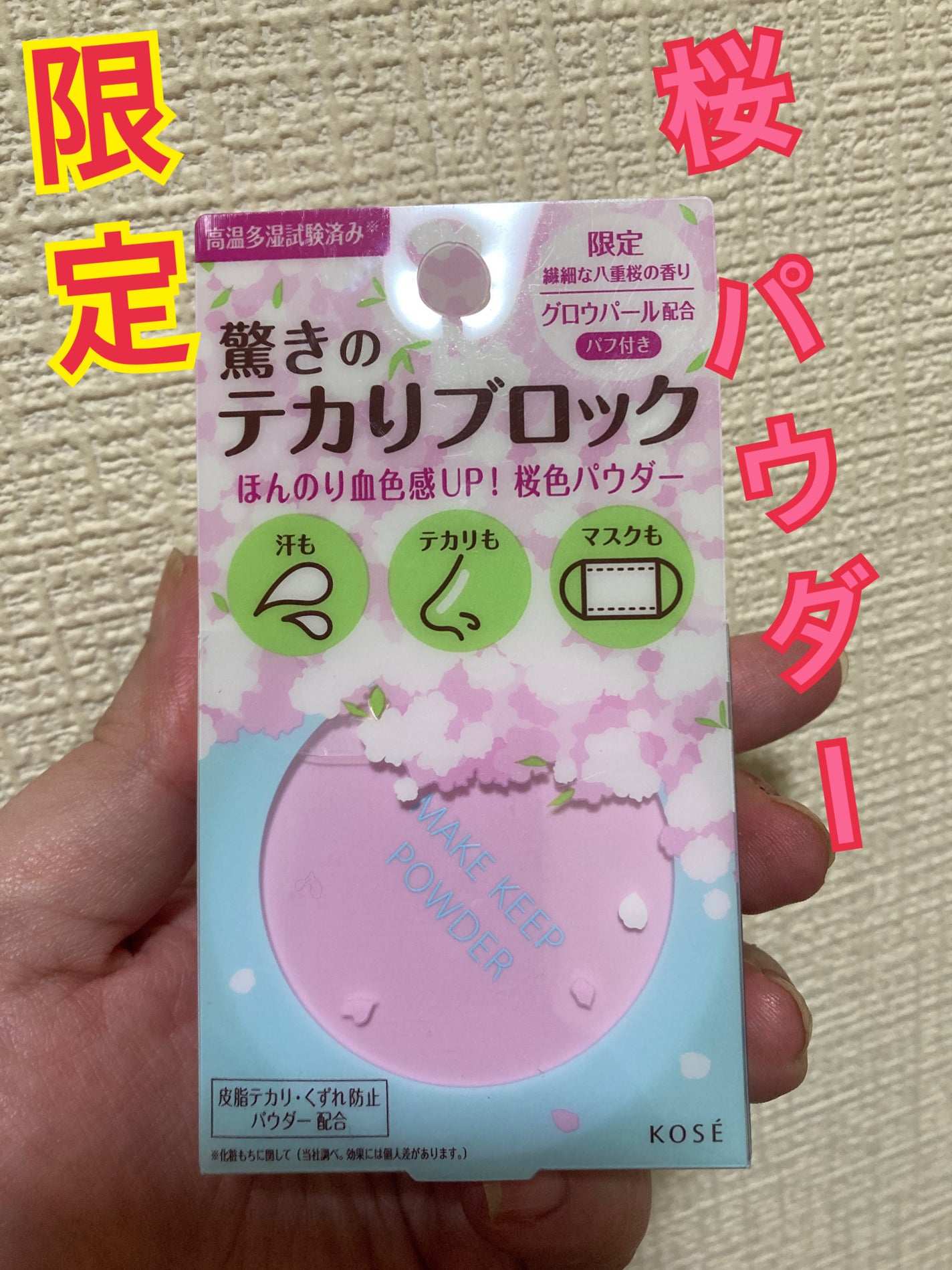 メイク キープ パウダー/コーセーコスメニエンス/ルースパウダーを使ったクチコミ(1枚目)