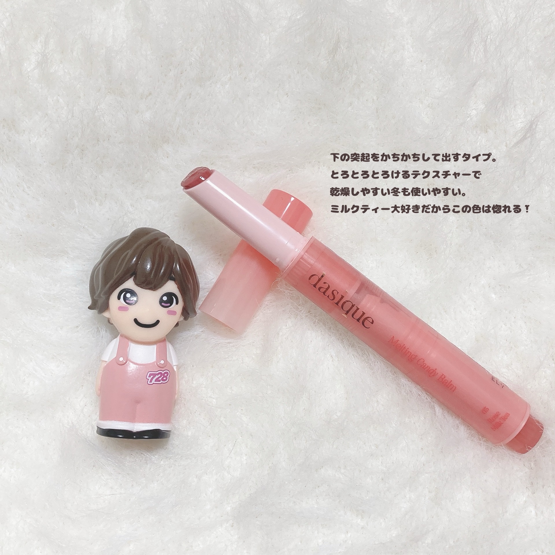 メルティングキャンディーバーム 03 ローズミルクティー/dasique/口紅を使ったクチコミ（2枚目）