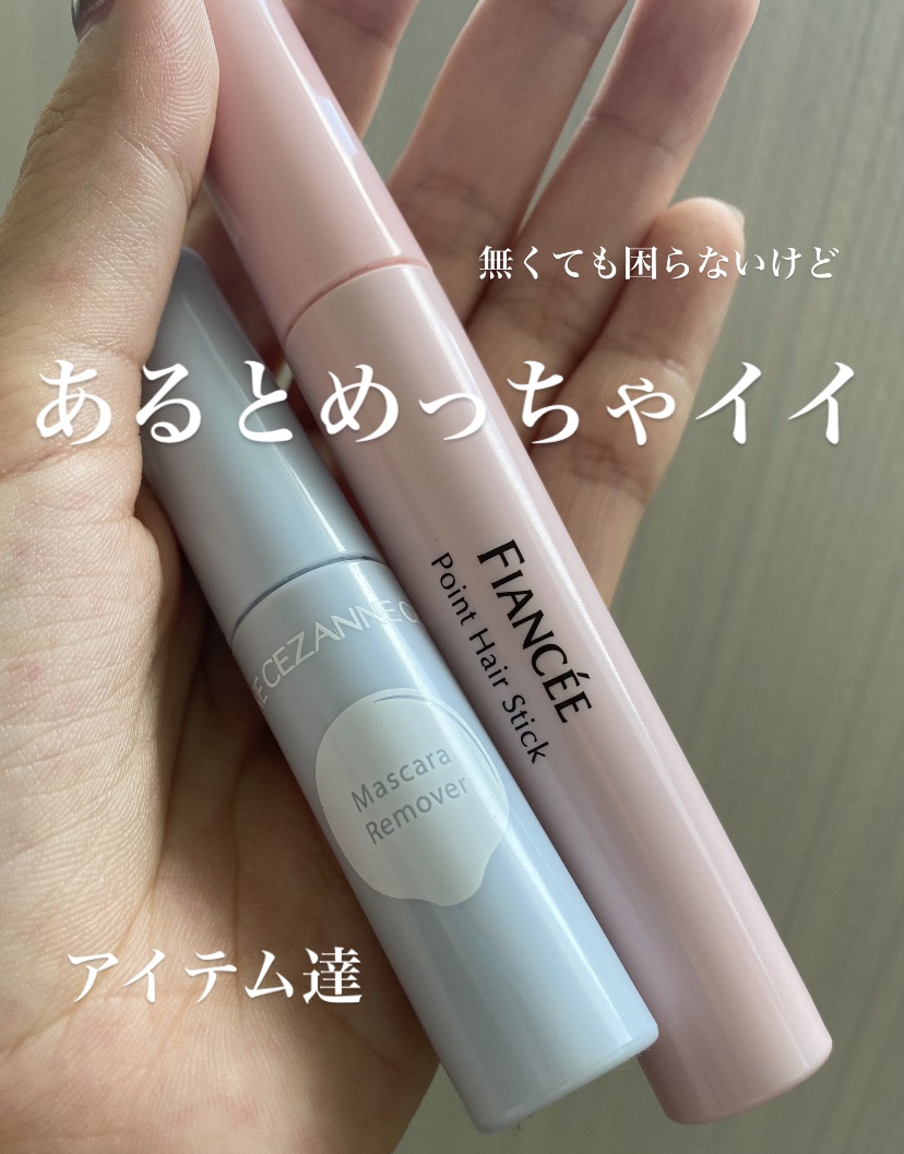 ポイントへアスティック ピュアシャンプーの香り		/フィアンセ/ヘアスタイリングを使ったクチコミ（1枚目）