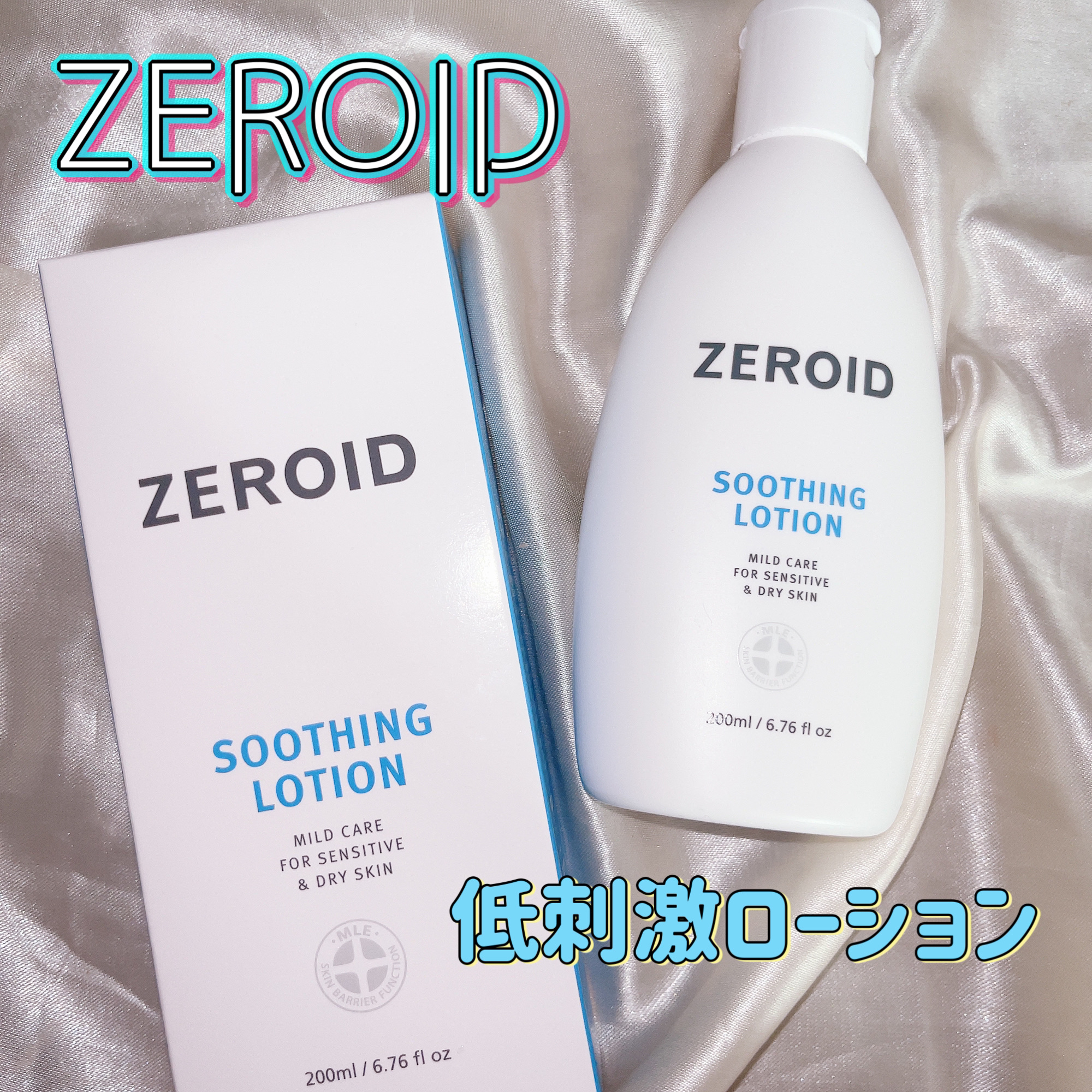 DOC SKIN SOOTHING LOTION（スキン スージング ローション スージング