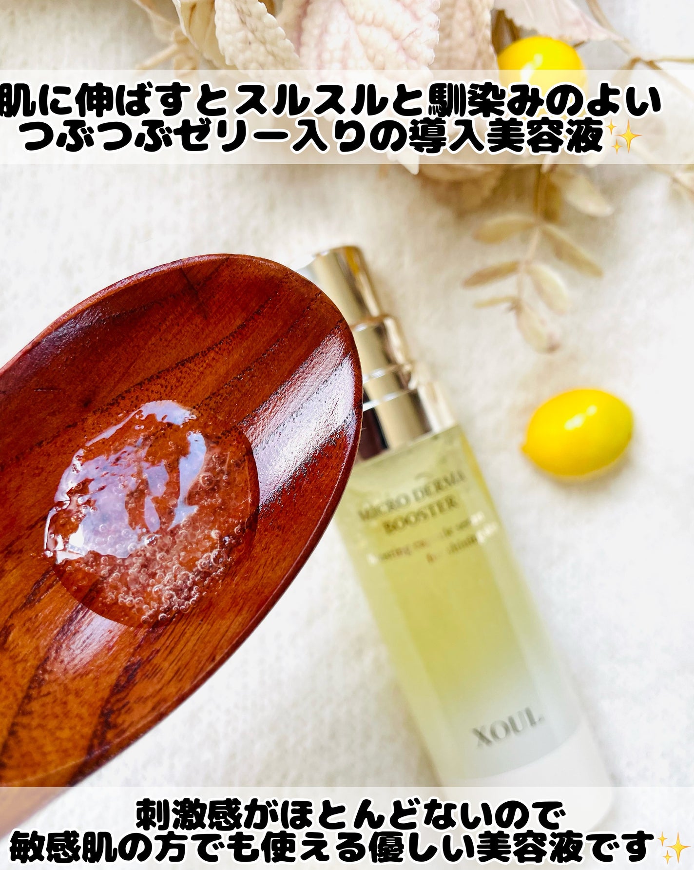 まりも on LIPS 「XOUL様よりいただきましたマイクロダーマブースター肌に伸ばす..」(2枚目)