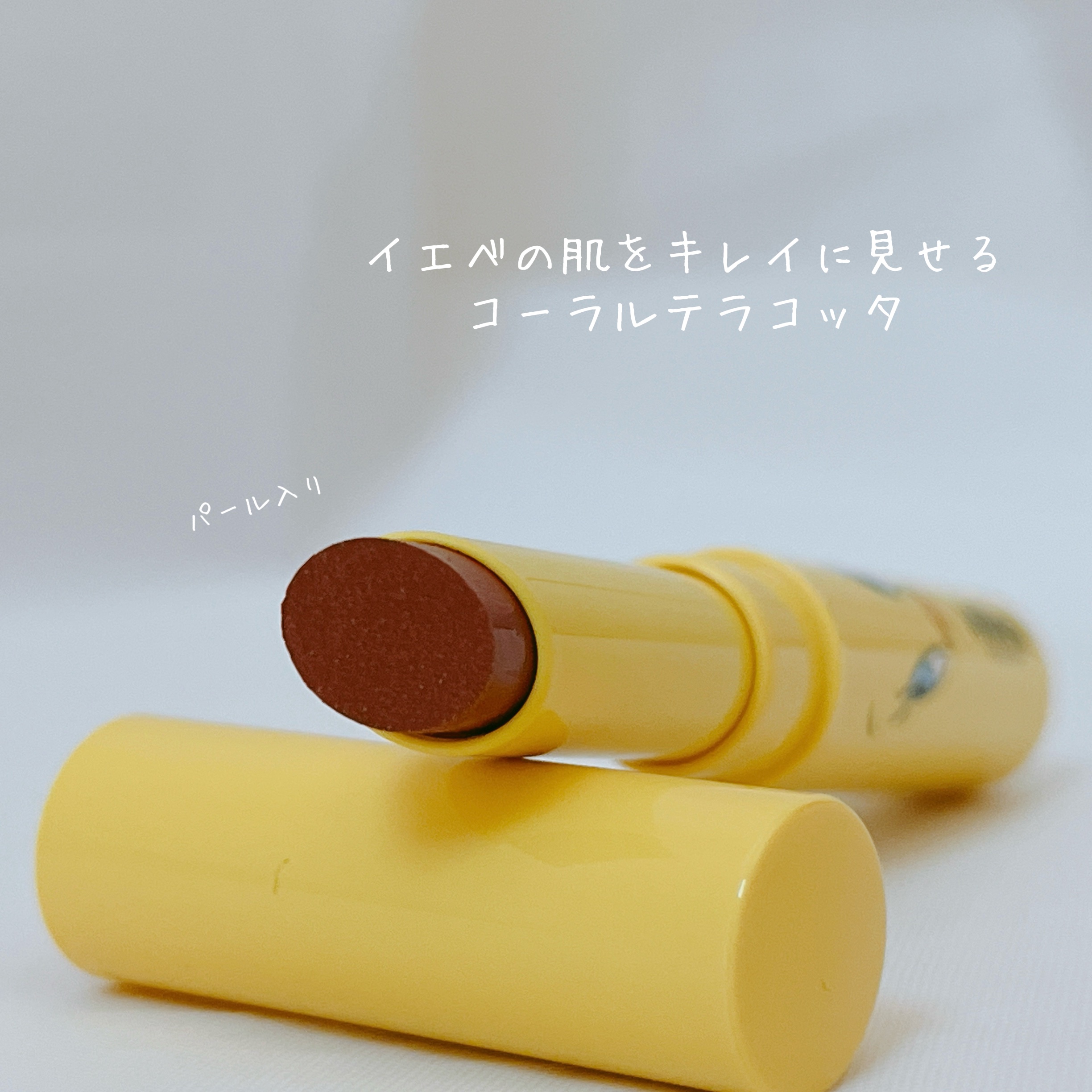 セラムオイルリップスティック /ミティア オーガニック/口紅を使ったクチコミ（3枚目）