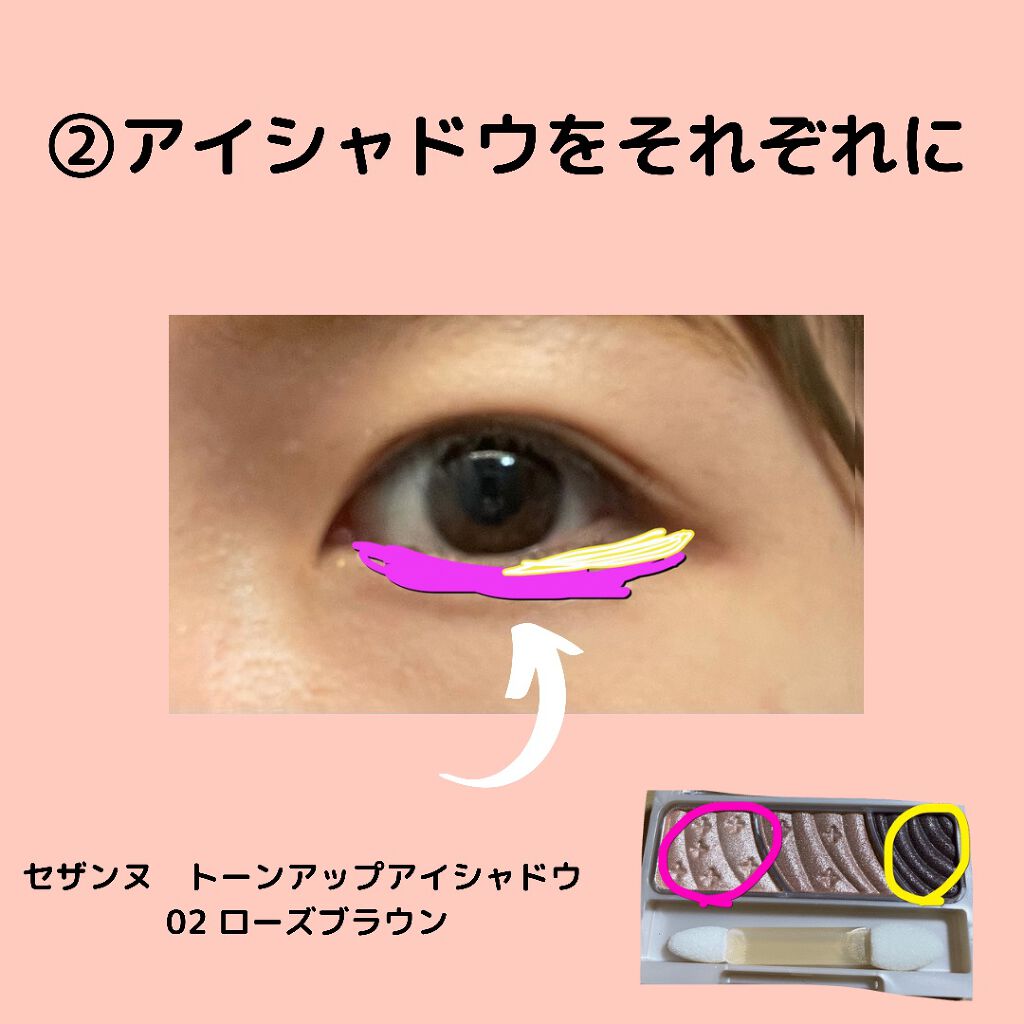 トーンアップアイシャドウ/CEZANNE/アイシャドウパレットを使ったクチコミ（3枚目）
