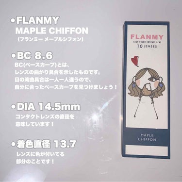 FLANMY 1day（10枚/30枚）/FLANMY/ワンデー（１DAY）カラコンを使ったクチコミ（2枚目）