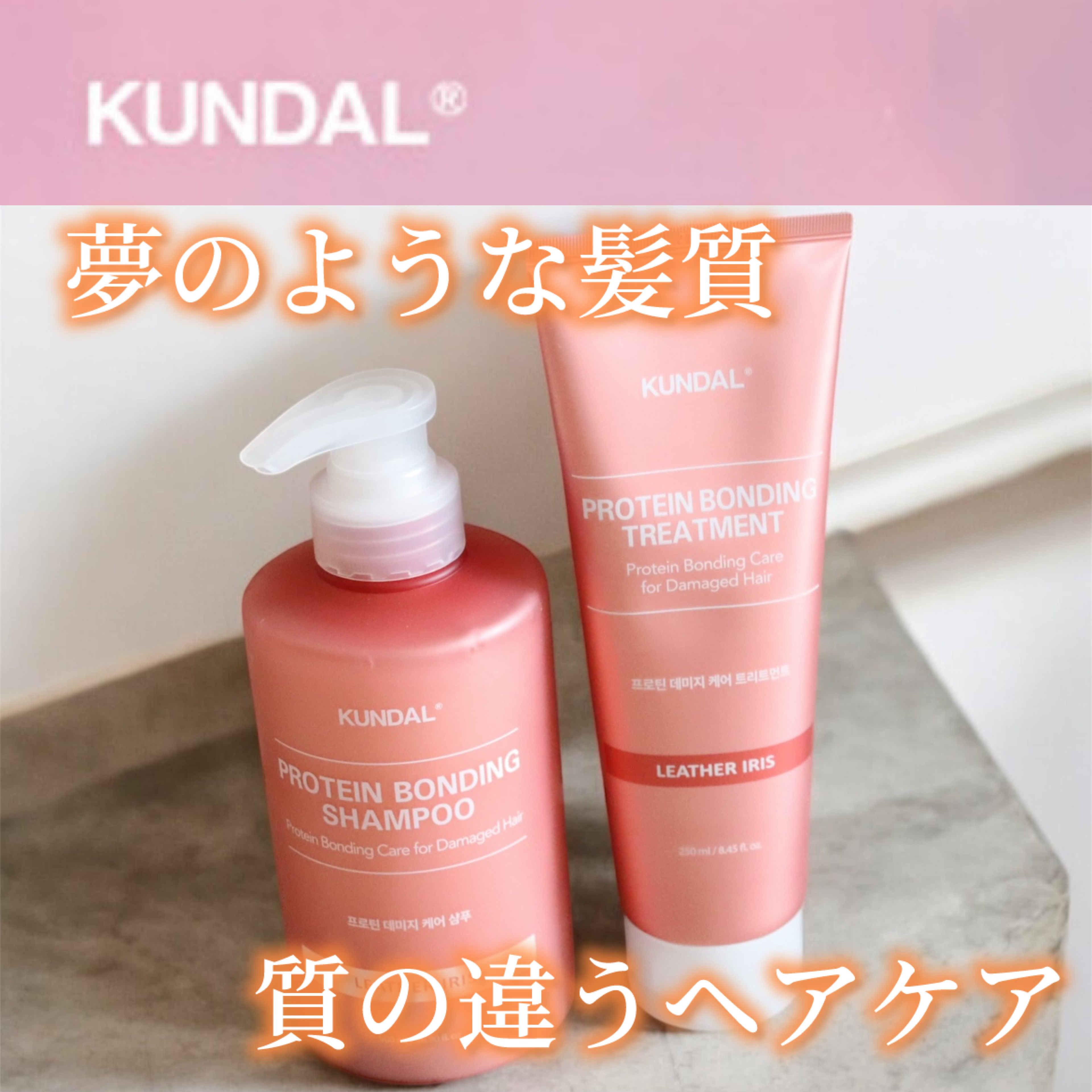 クンダル ダメージケア シャンプー/トリートメント/KUNDAL/市販シャンプーを使ったクチコミ（1枚目）