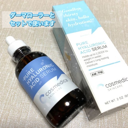 ピュア ヒアルロン酸 セラム/Cosmedica/美容液を使ったクチコミ(1枚目)