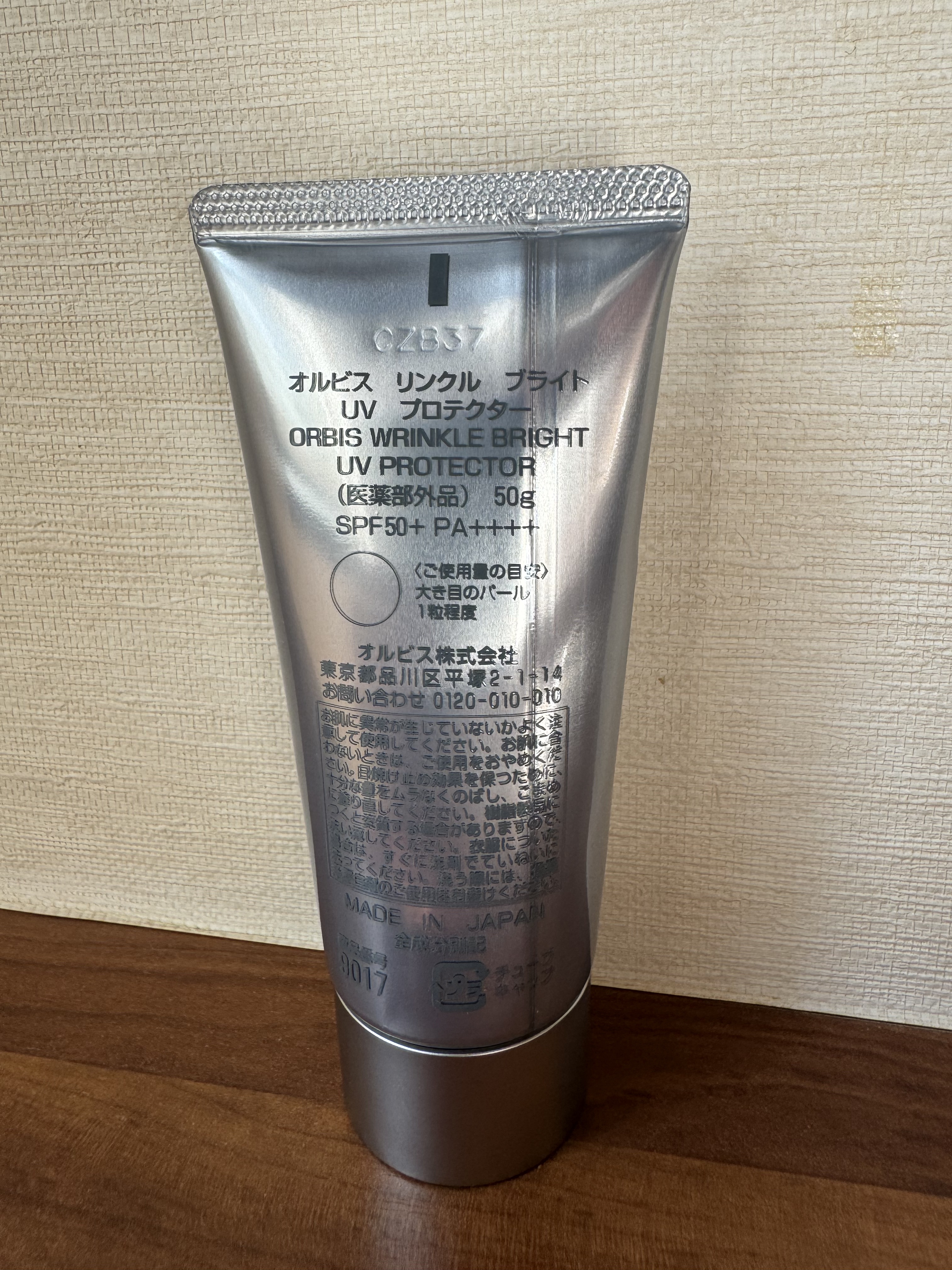 オルビス リンクルブライトＵＶプロテクター/オルビス/日焼け止めクリームを使ったクチコミ（2枚目）
