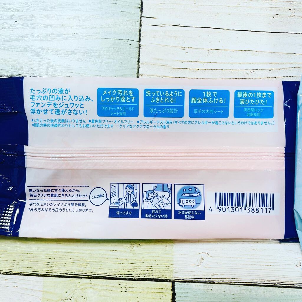 クリアふきとりシート/ビオレ/クレンジングシートを使ったクチコミ（3枚目）