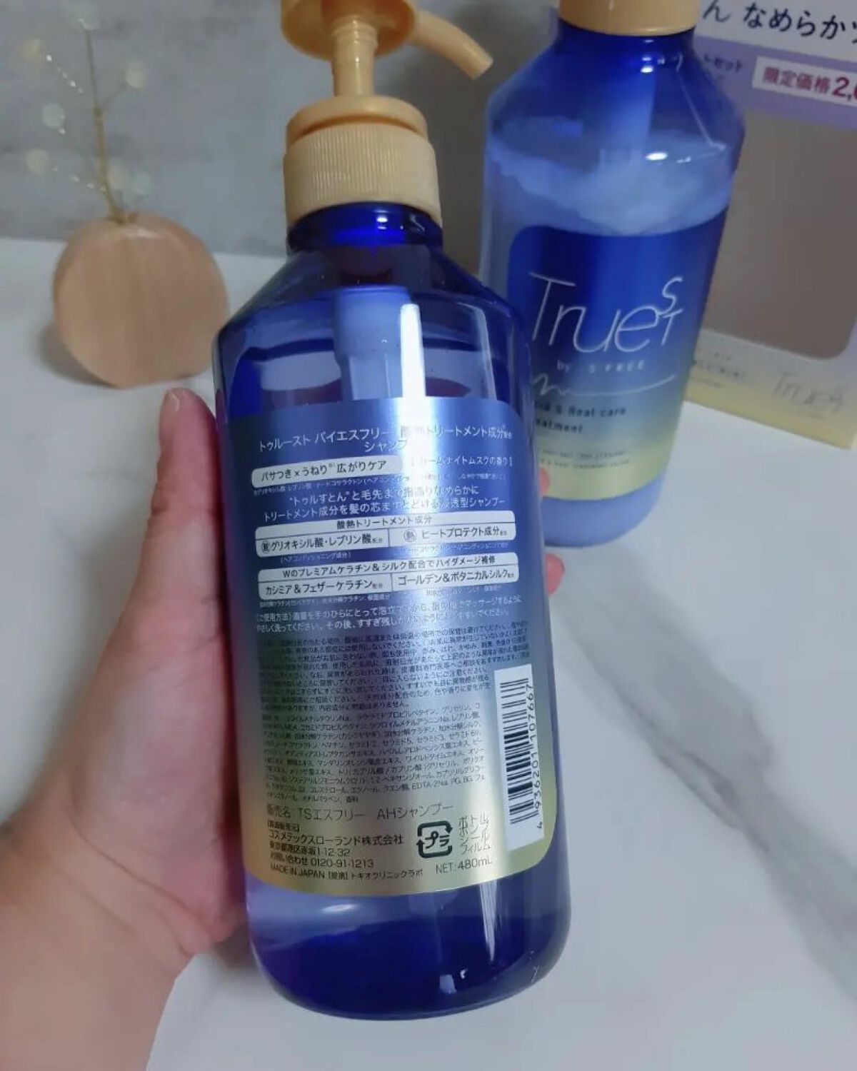 酸熱TRシャンプー/酸熱トリートメント/TRUEST/市販シャンプーを使ったクチコミ(4枚目)
