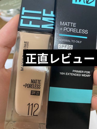 フィットミー リキッドファンデーション R/MAYBELLINE NEW YORK/リキッドファンデーションを使ったクチコミ（1枚目）