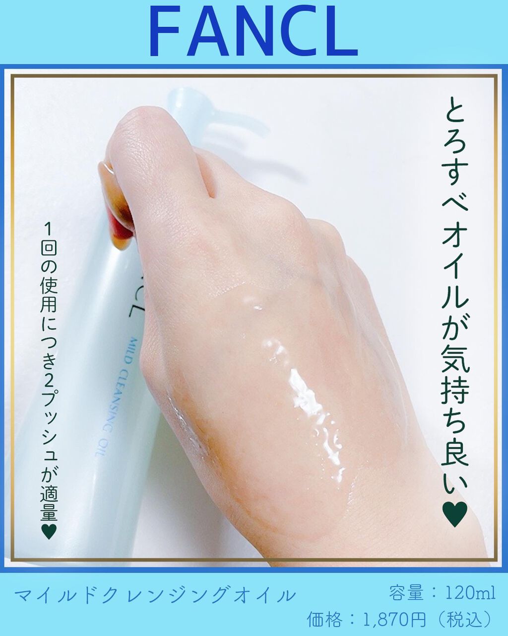 マイルドクレンジング オイル/ファンケル/オイルクレンジングを使ったクチコミ(2枚目)