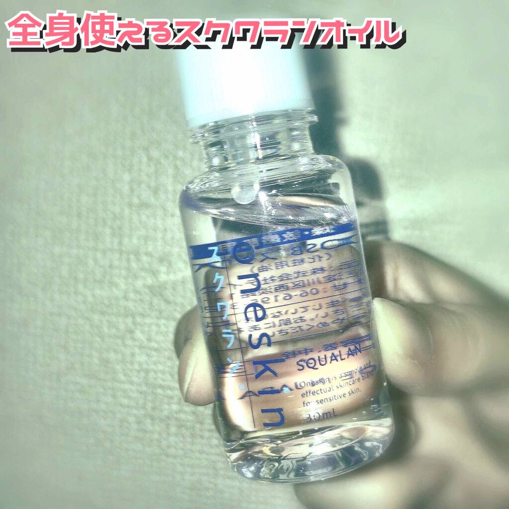 スクワランオイル/oneskin/フェイスオイルを使ったクチコミ(1枚目)