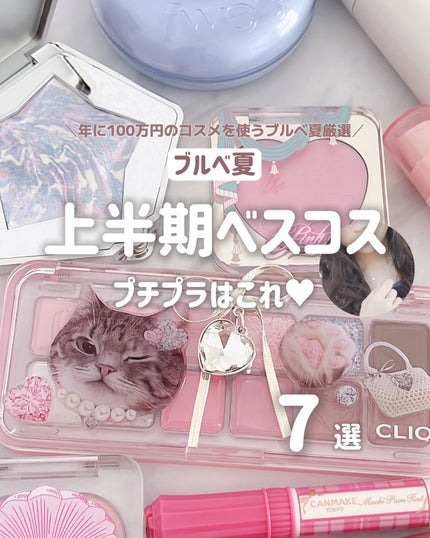 プロ アイ パレット エアー/CLIO/アイシャドウパレットを使ったクチコミ(1枚目)
