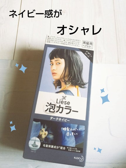 泡カラー/リーゼ/ヘアカラーを使ったクチコミ(1枚目)