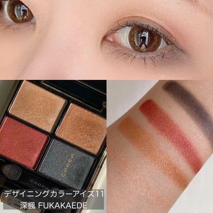 デザイニング カラー アイズ 011 深楓 -FUKAKAEDE/SUQQU/アイシャドウパレットを使ったクチコミ(3枚目)