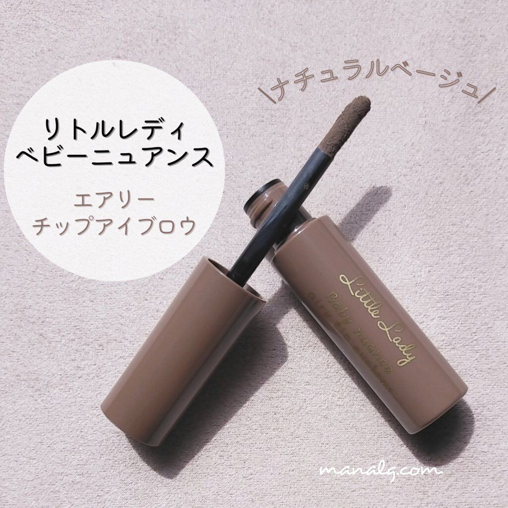 ベビーニュアンス エアリーチップアイブロウ 01・ナチュラルベージュ/リトルレディ/その他アイブロウを使ったクチコミ（1枚目）