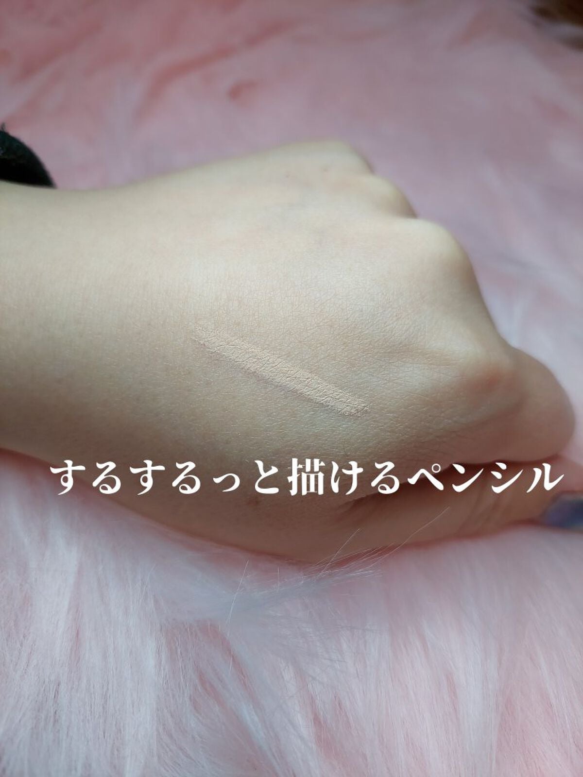 涙袋ペンシル/moitiful/ペンシルアイライナーを使ったクチコミ(2枚目)