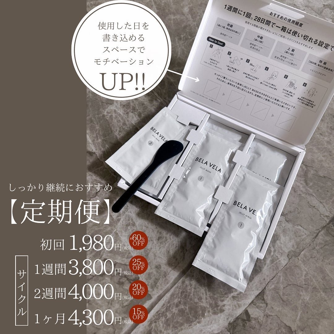 炭酸ガスパック JELLY MASK/BELA VELA/シートマスク・パックを使ったクチコミ(3枚目)