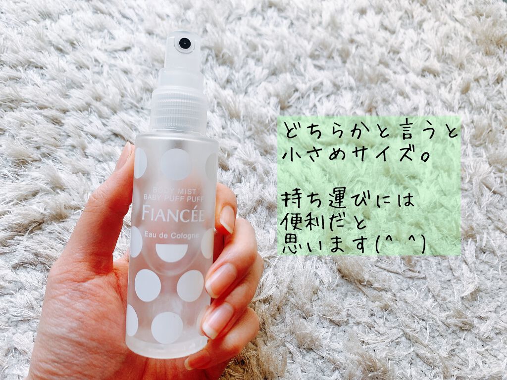 ボディミスト ベビーパフパフ/フィアンセ/香水(レディース)を使ったクチコミ（2枚目）