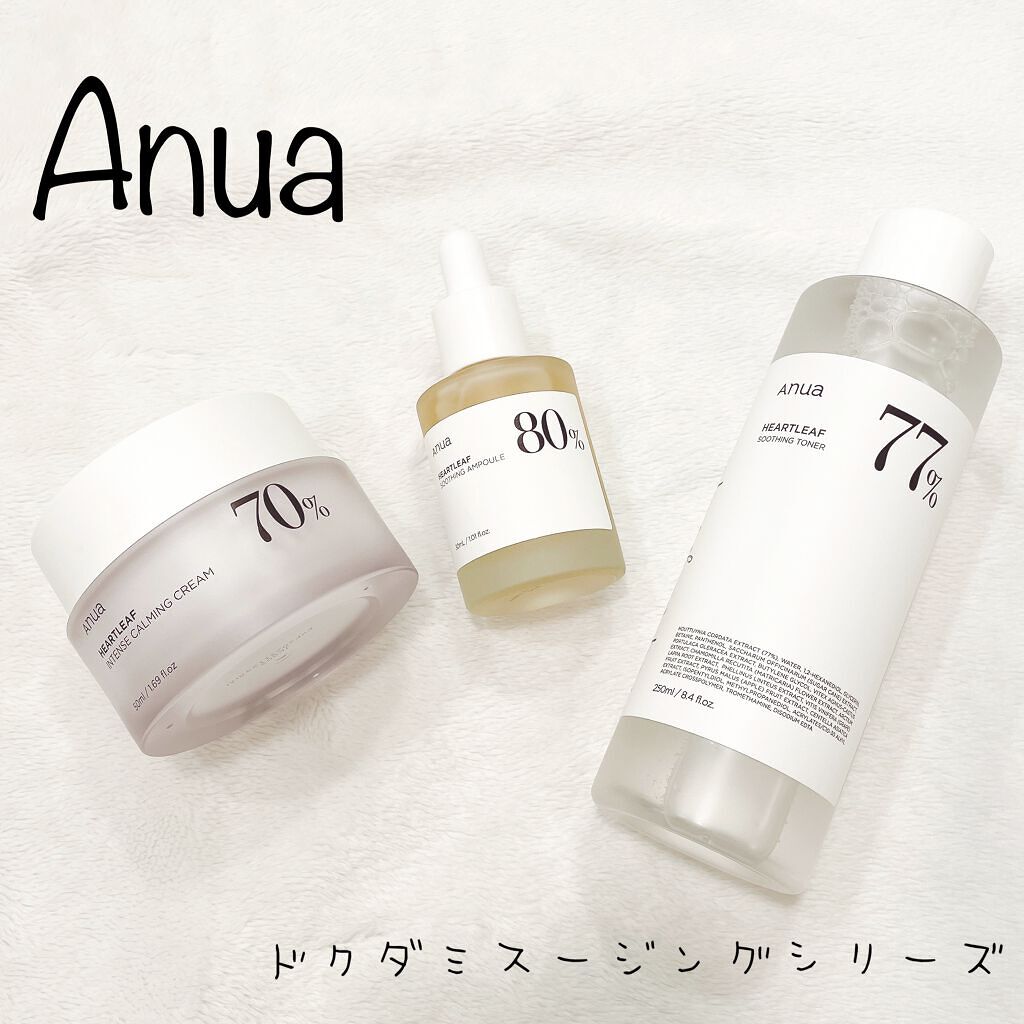 ドクダミ 70 インテンスカーミングクリーム/Anua/フェイスクリームを使ったクチコミ（1枚目）