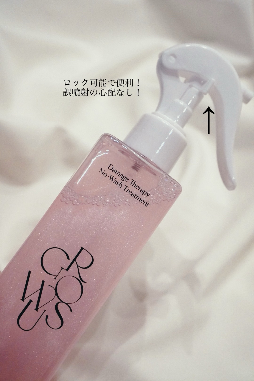 洗い流さないトリートメント/GROWUS/アウトバストリートメントを使ったクチコミ（3枚目）