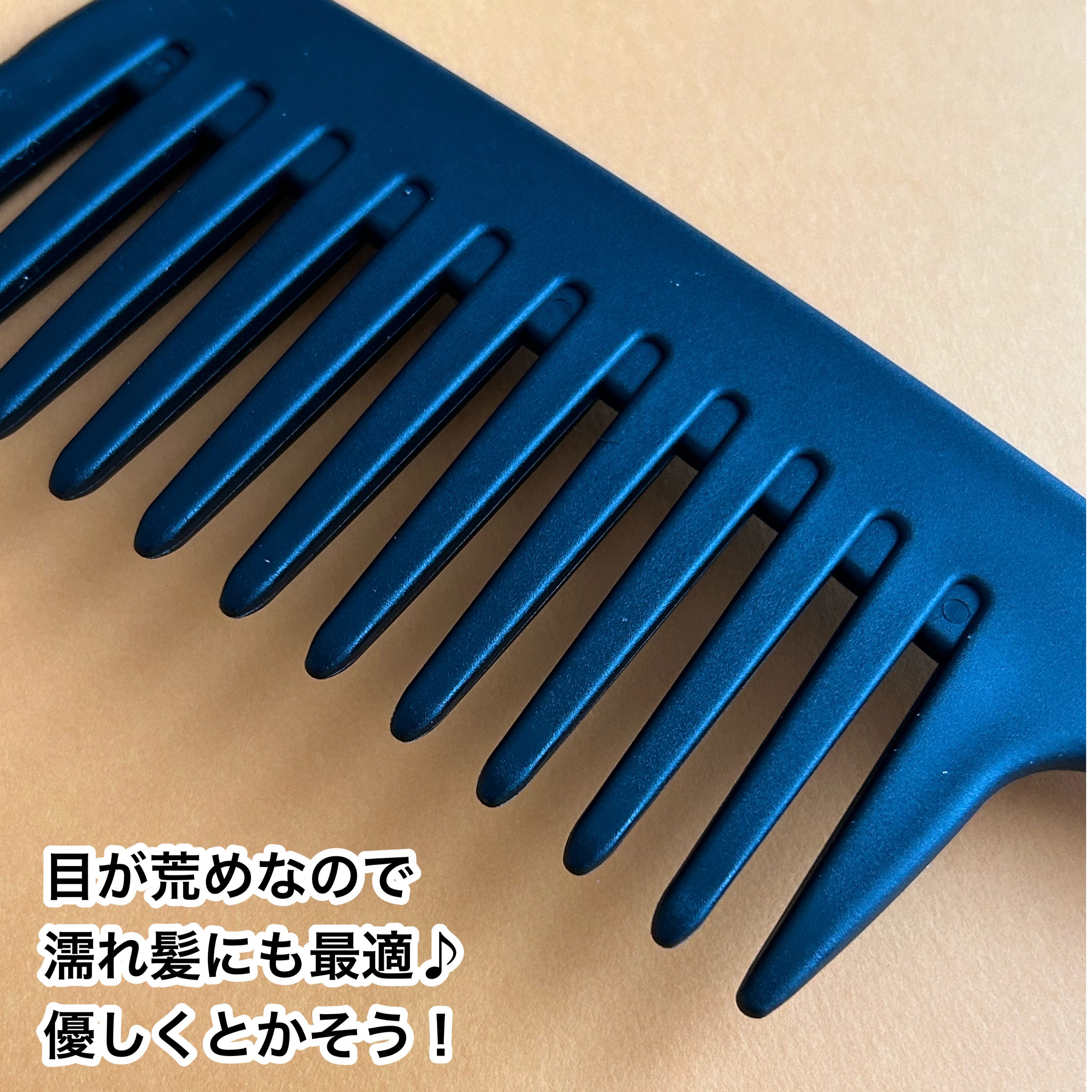 DAISO バスコームのクチコミ「コスパ最強プラスワンアイテム
✂ーーーーーーーーーーーーーーーーーーーー
DAISO
バスコー.....」（2枚目）