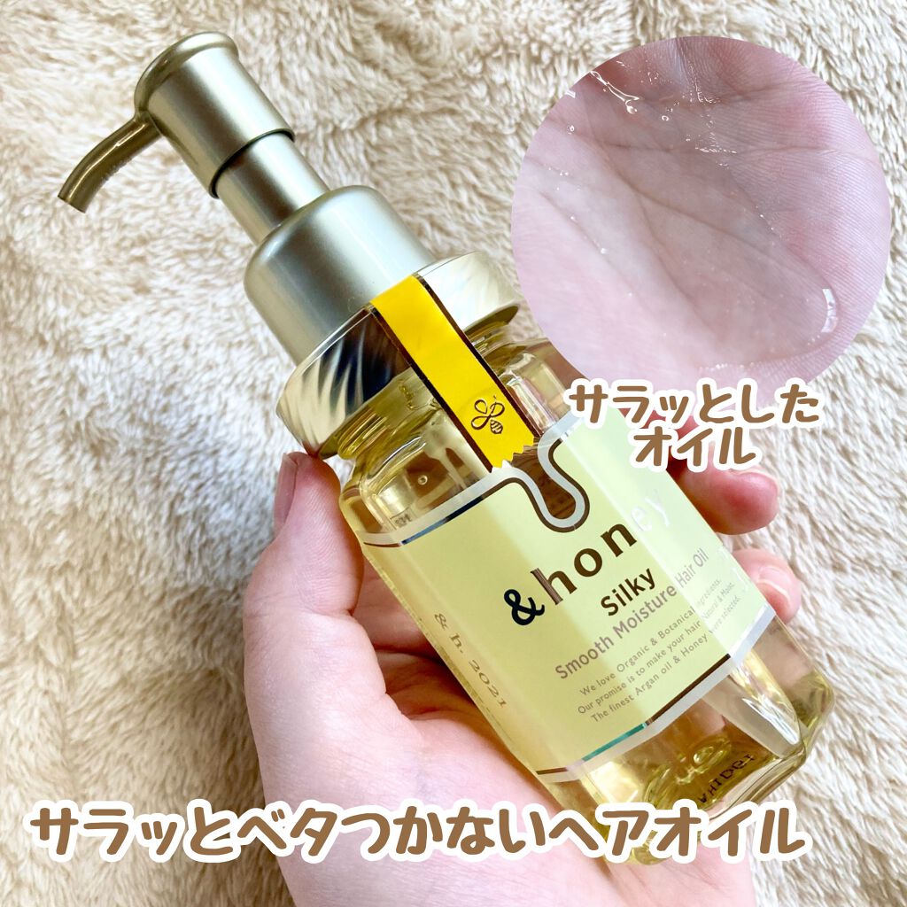 シルキー スムースモイスチャー シャンプー 1.0/ヘアトリートメント 2.0/&honey/市販シャンプーを使ったクチコミ(5枚目)