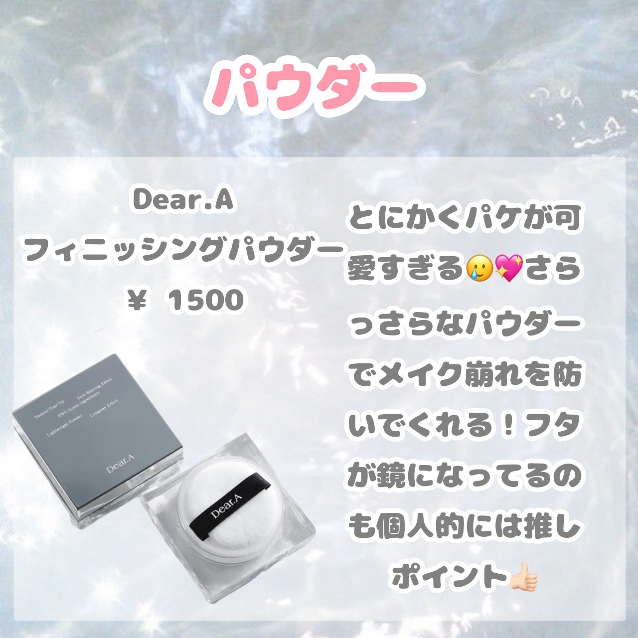 コンフォート デイミスト セット&プロテクト/DECORTÉ/ミスト状化粧水を使ったクチコミ(5枚目)