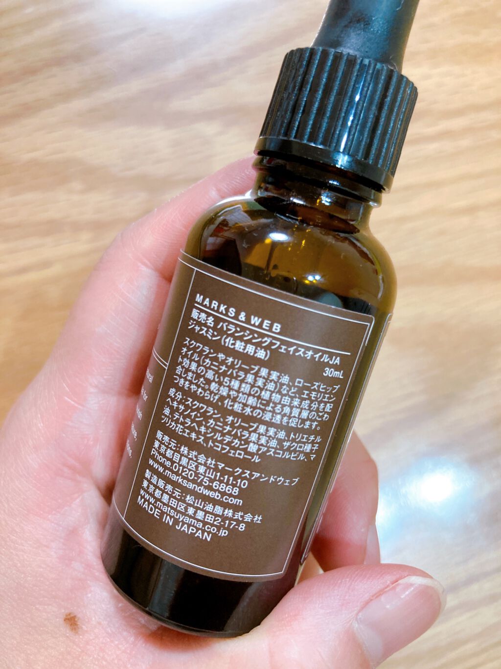 バランシングフェイスオイル ジャスミン/MARKS&WEB/フェイスオイルを使ったクチコミ(2枚目)