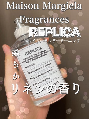 レプリカ レイジー・サンデーモーニング オードトワレ 100ml/MAISON MARTIN MARGIELA PARFUMS/香水(レディース)を使ったクチコミ（1枚目）