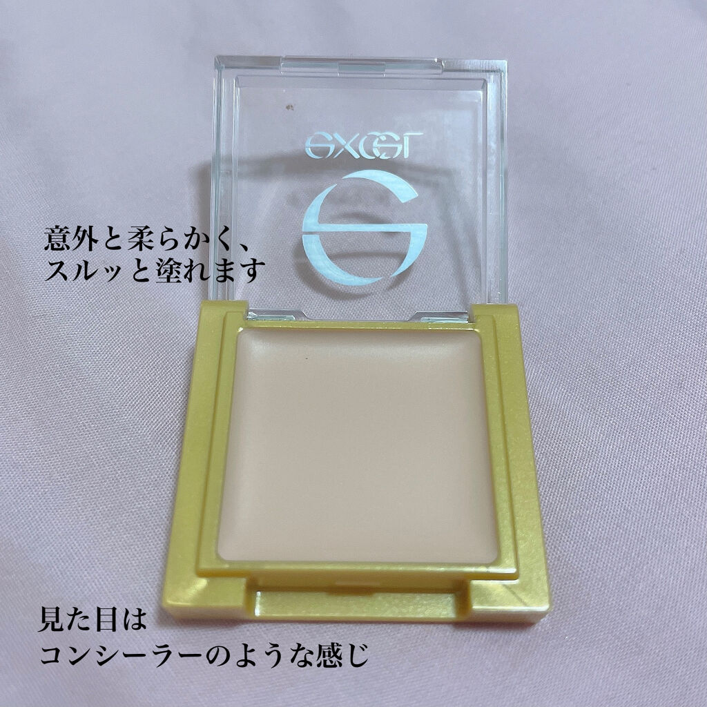 アイシャドウベース/excel/アイシャドウベースを使ったクチコミ（2枚目）