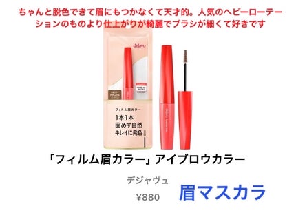 「塗るつけまつげ」ロングタイプ/デジャヴュ/マスカラを使ったクチコミ(5枚目)