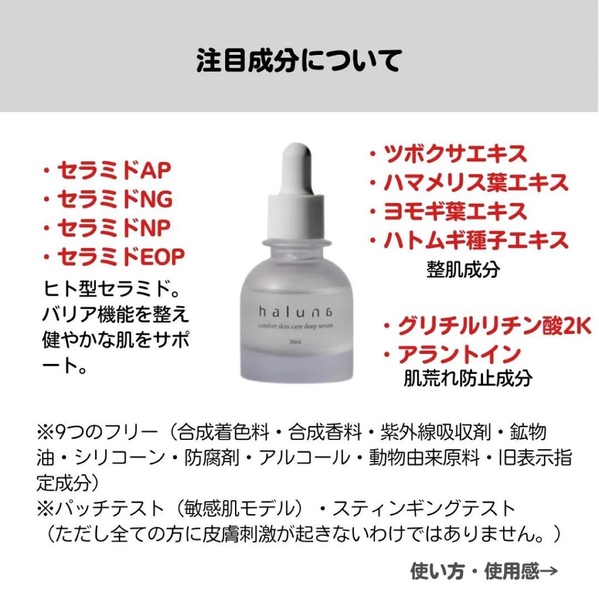 スロン コンフォートセラム美容液 30ml - 基礎化粧品