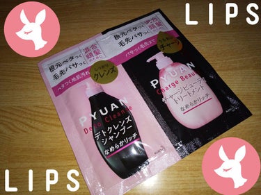 然夏⭐フォロバ💯😉 on LIPS 「ピュアンお試しシャンプー＆トリートメント今日また購入しました😄..」（1枚目）