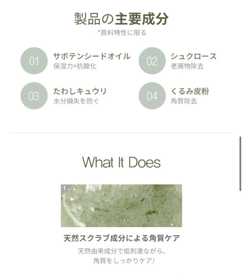 スクラブ マスク スウィート セラピー/Huxley/スクラブ・ゴマージュを使ったクチコミ(4枚目)