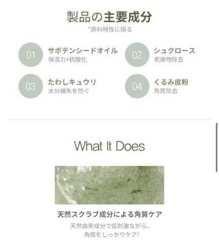 スクラブ マスク スウィート セラピー/Huxley/スクラブ・ゴマージュを使ったクチコミ(4枚目)